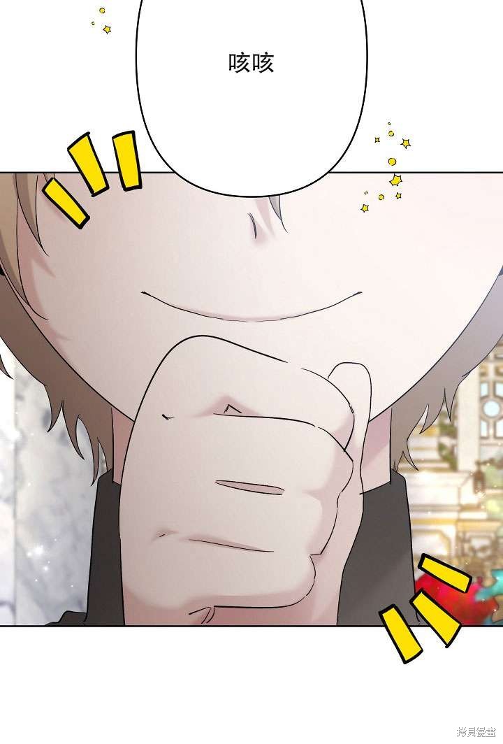 姐姐要好好抚养妹妹 第31话 第77页