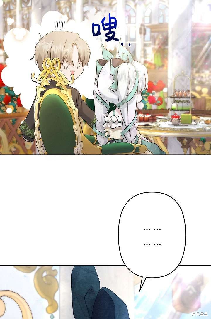 姐姐要好好抚养妹妹 第31话 第81页