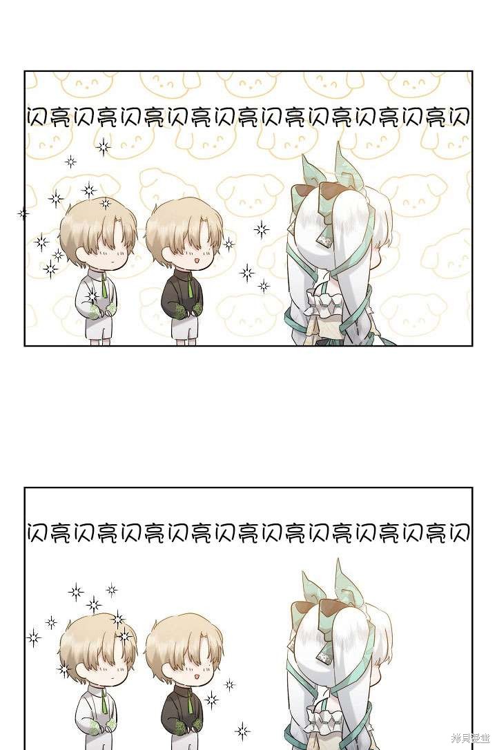 姐姐要好好抚养妹妹 第31话 第83页