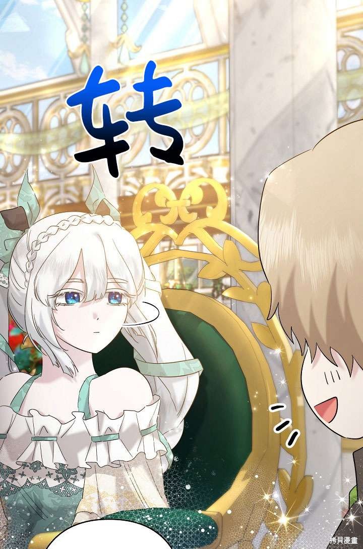姐姐要好好抚养妹妹 第31话 第85页