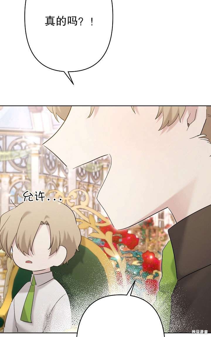 姐姐要好好抚养妹妹 第32话 第25页
