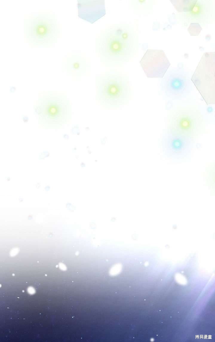 姐姐要好好抚养妹妹 第32话 第33页