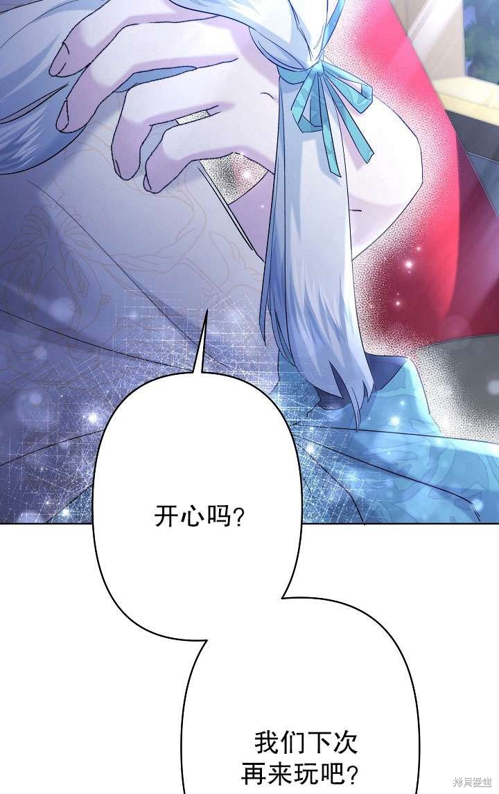 姐姐要好好抚养妹妹 第32话 第37页