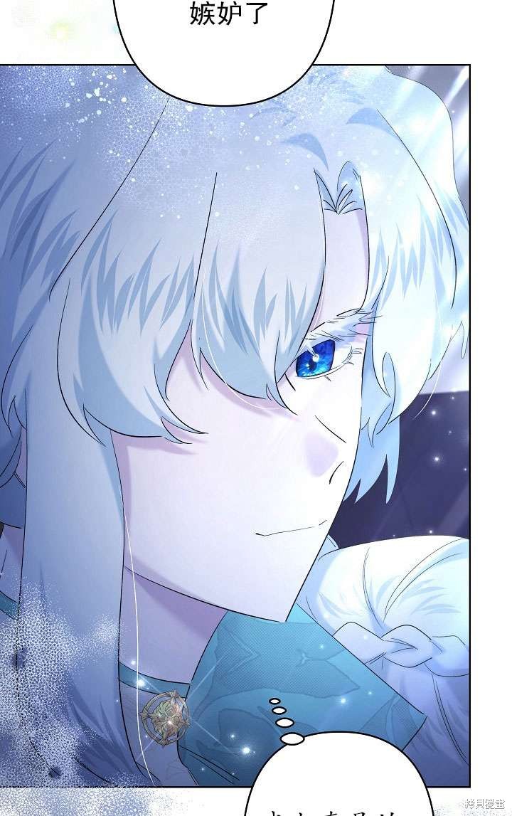 姐姐要好好抚养妹妹 第32话 第41页
