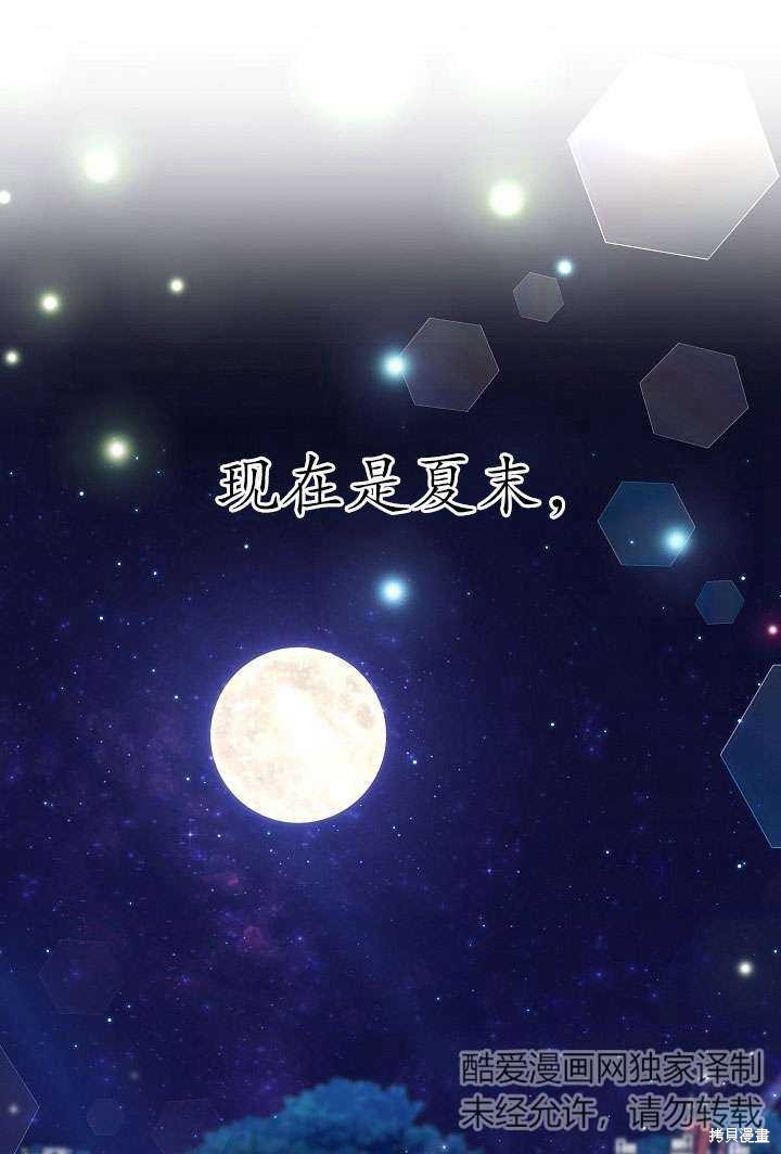 姐姐要好好抚养妹妹 第32话 第44页