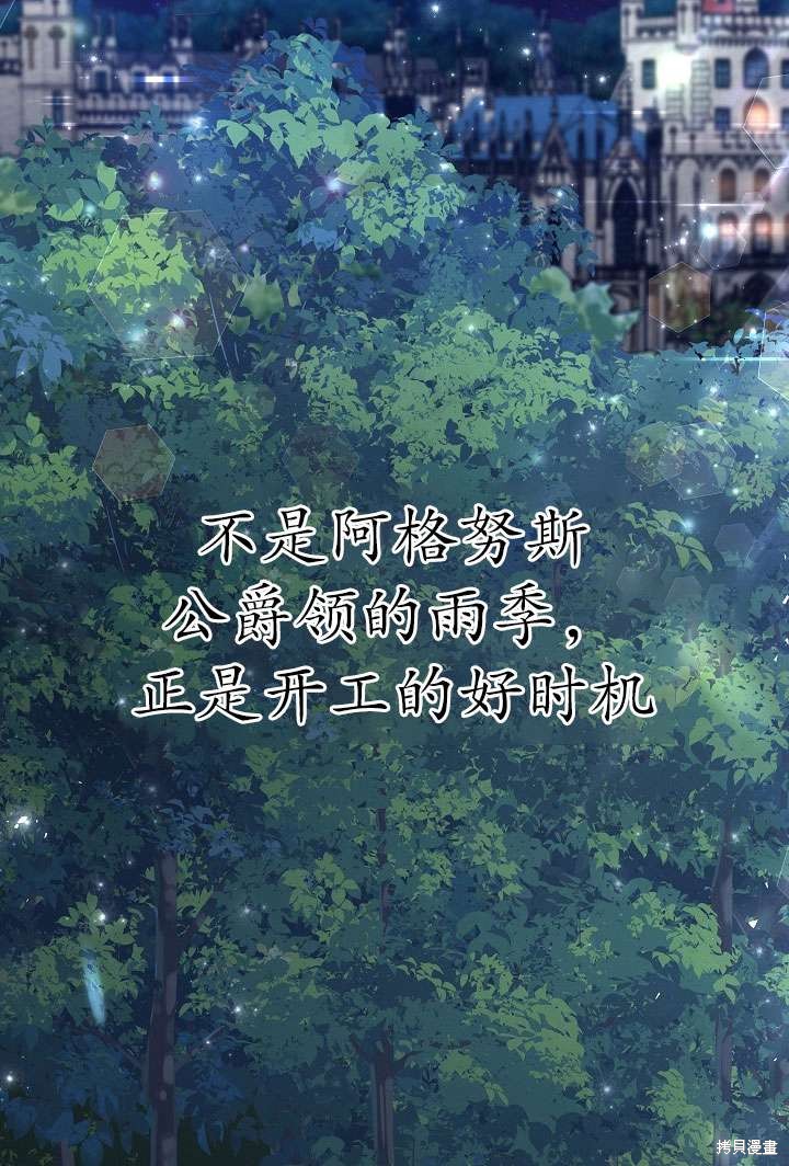 姐姐要好好抚养妹妹 第32话 第45页