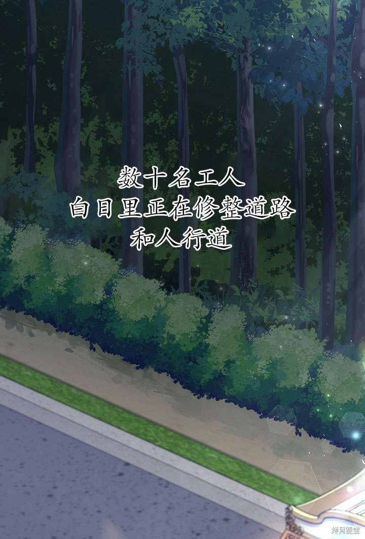 姐姐要好好抚养妹妹 第32话 第46页
