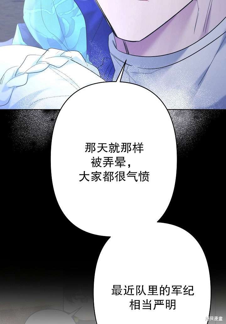 姐姐要好好抚养妹妹 第32话 第65页