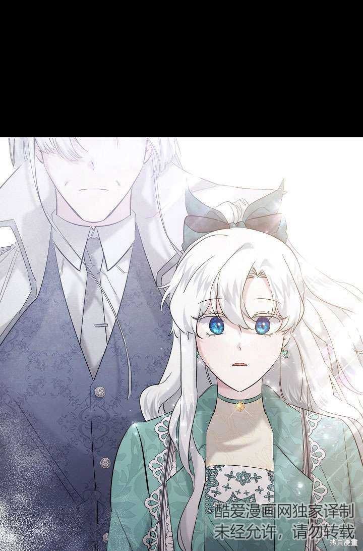 姐姐要好好抚养妹妹 第32话 第76页