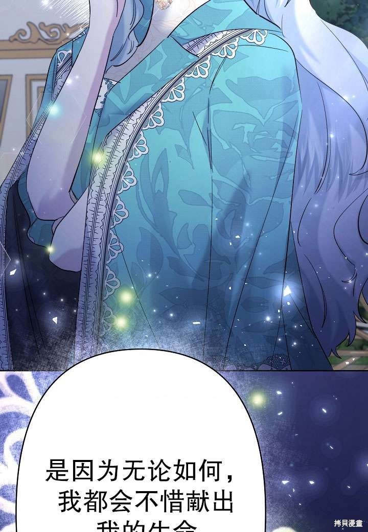 姐姐要好好抚养妹妹 第32话 第93页