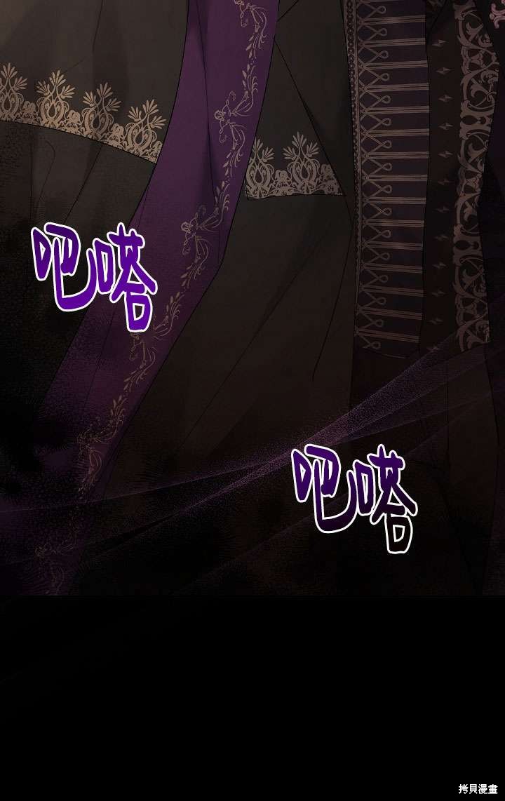 姐姐要好好抚养妹妹 第33话 第15页