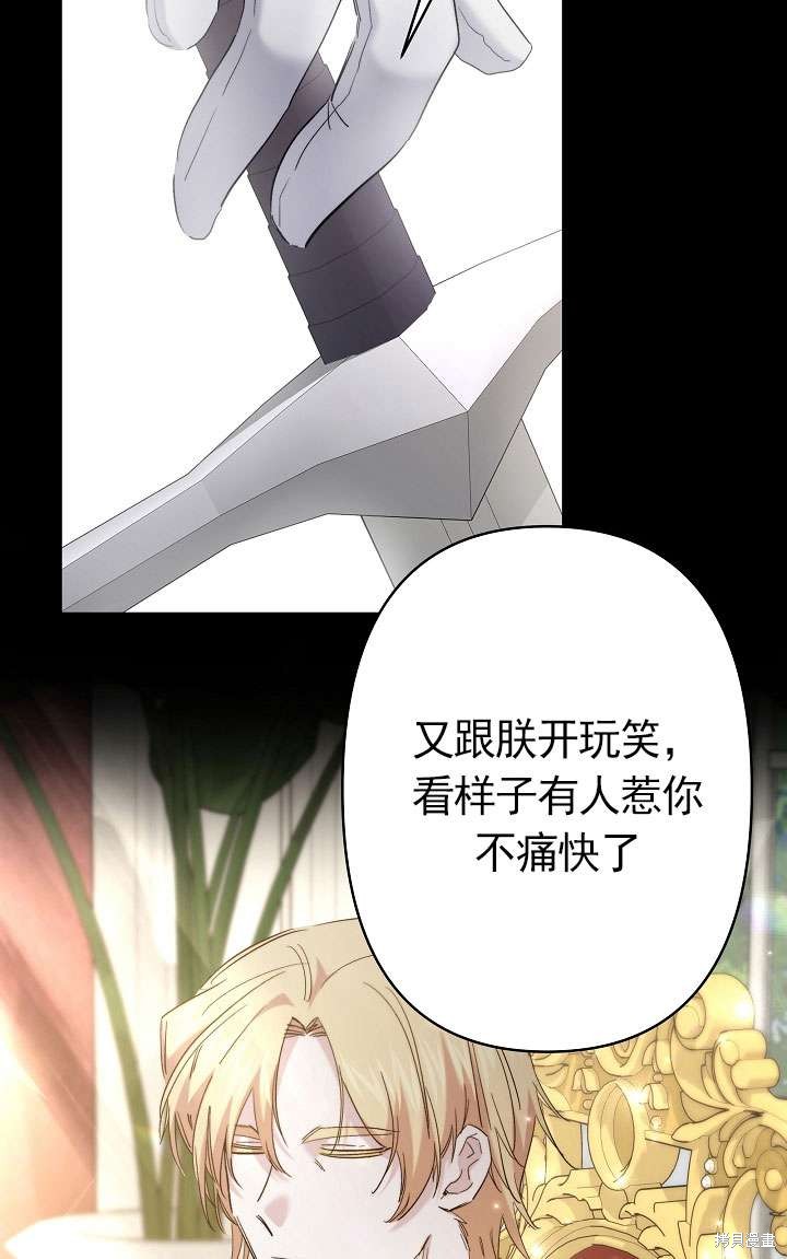 姐姐要好好抚养妹妹 第33话 第29页
