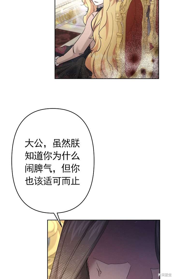 姐姐要好好抚养妹妹 第33话 第35页