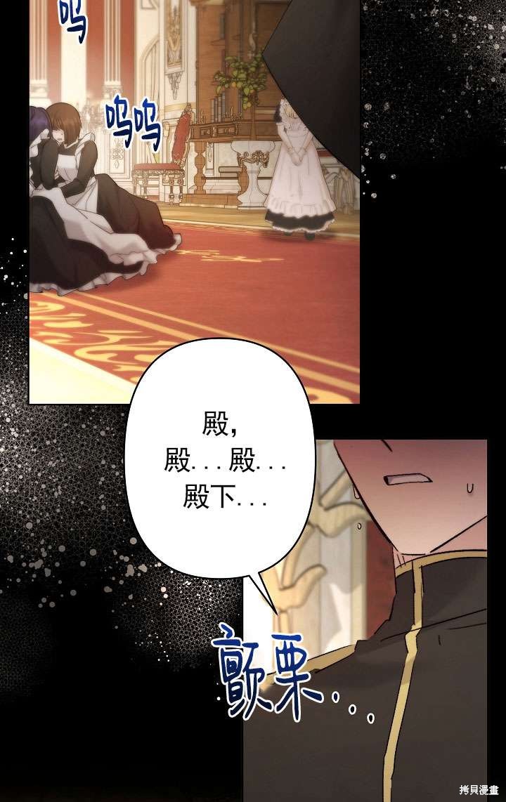 姐姐要好好抚养妹妹 第33话 第5页
