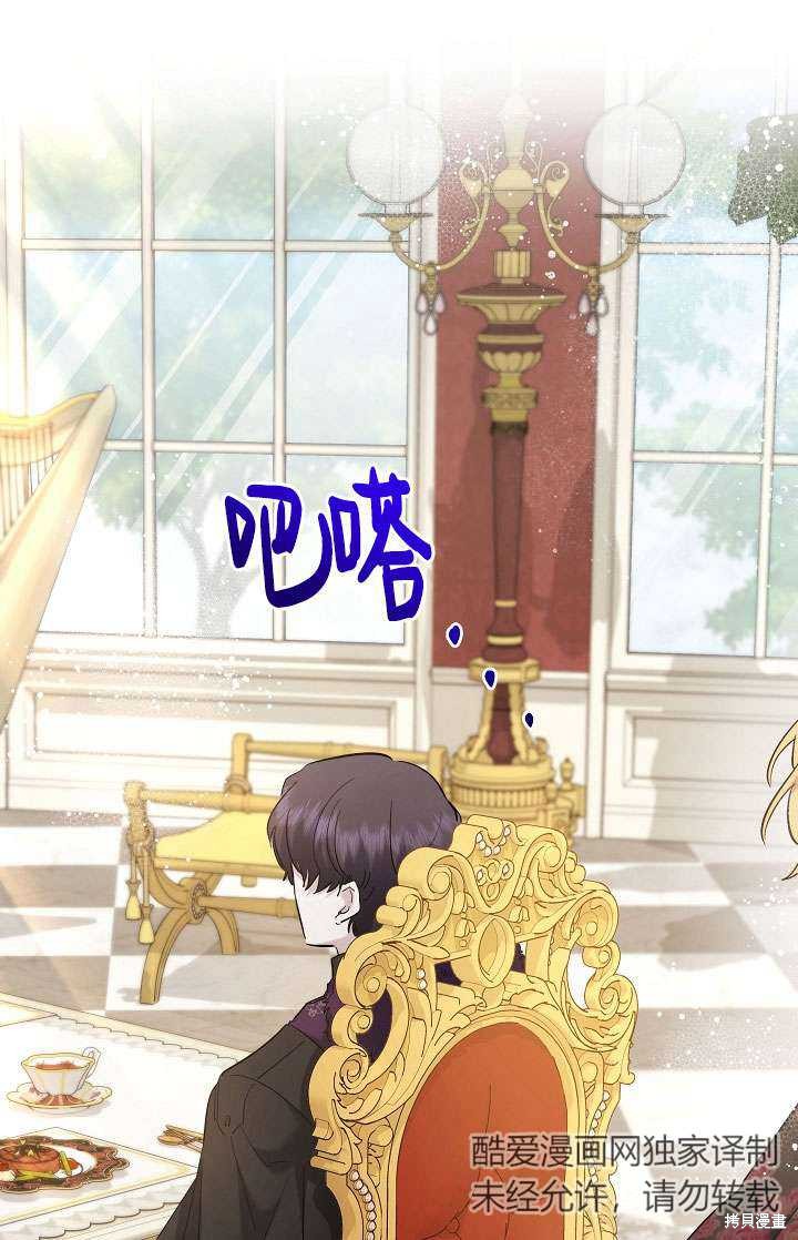 姐姐要好好抚养妹妹 第33话 第59页