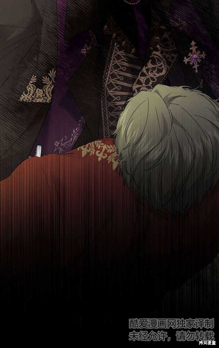 姐姐要好好抚养妹妹 第33话 第8页