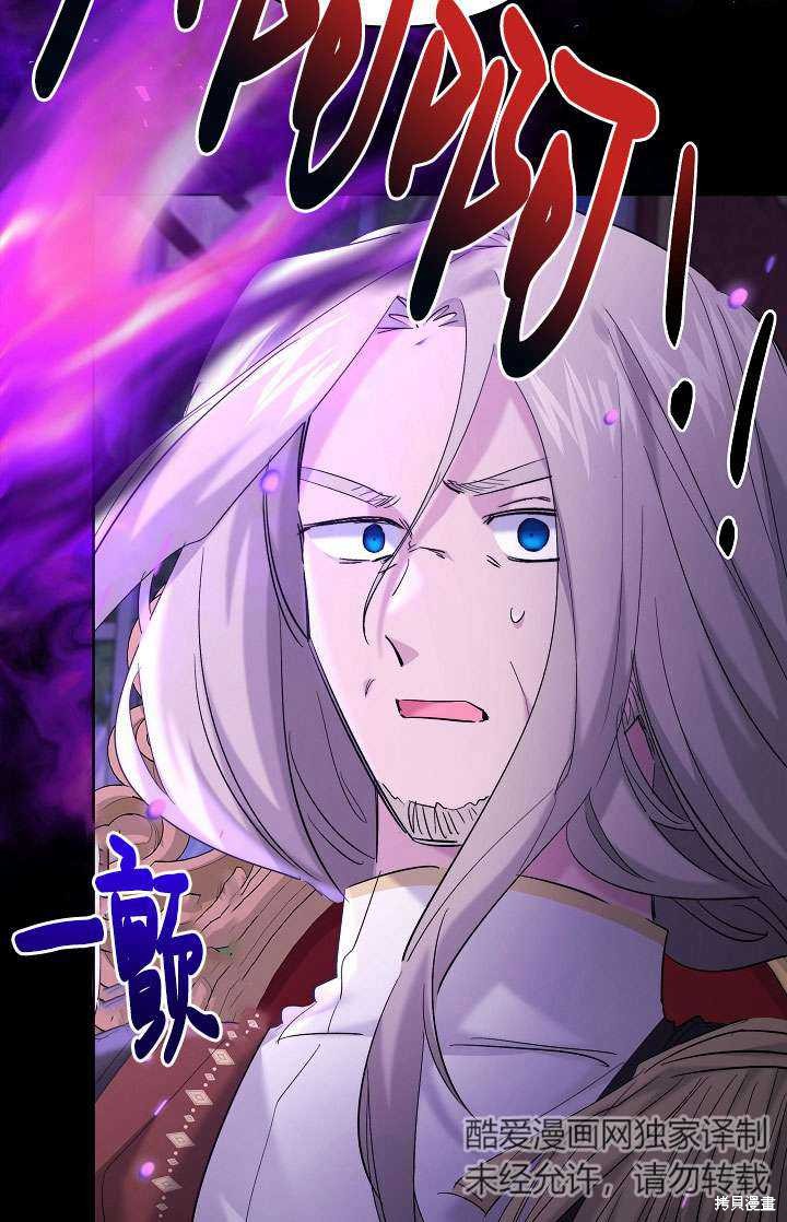 姐姐要好好抚养妹妹 第33话 第72页