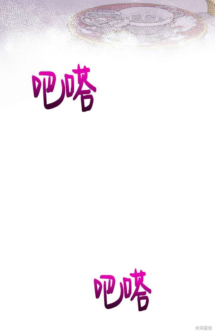 姐姐要好好抚养妹妹 第33话 第77页