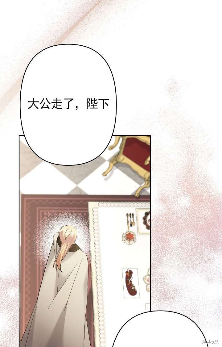 姐姐要好好抚养妹妹 第33话 第93页