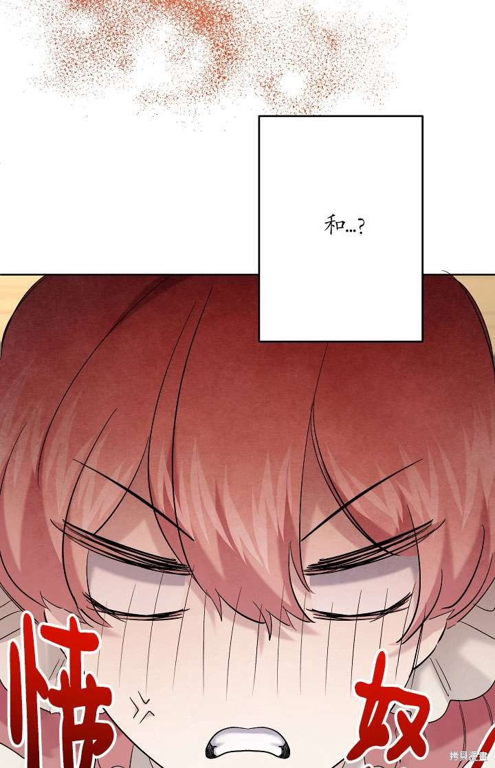 姐姐要好好抚养妹妹 第34话 第32页