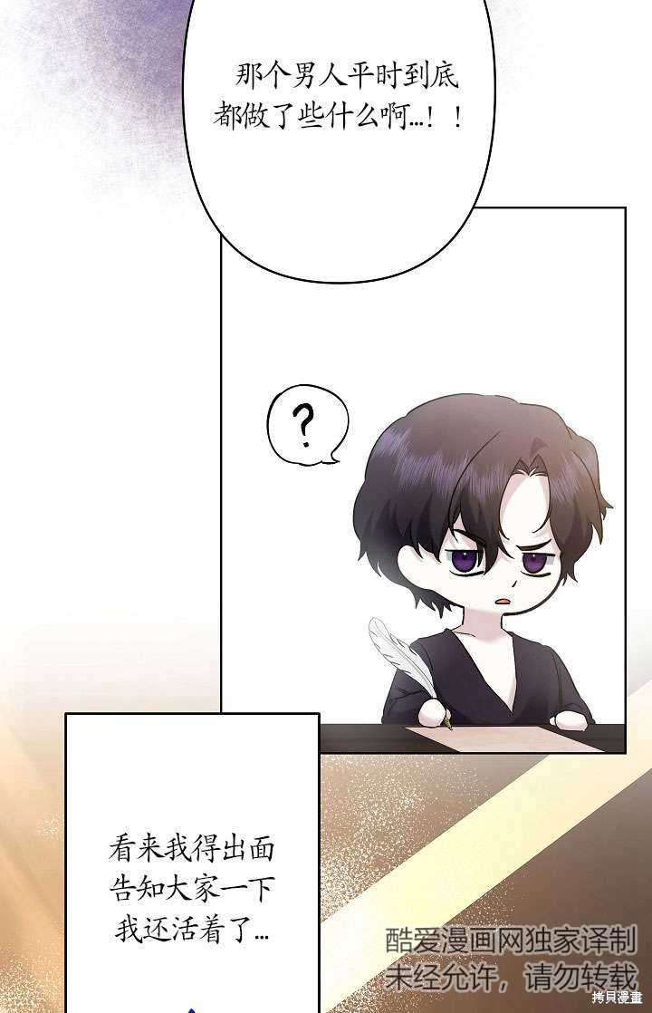 姐姐要好好抚养妹妹 第34话 第37页