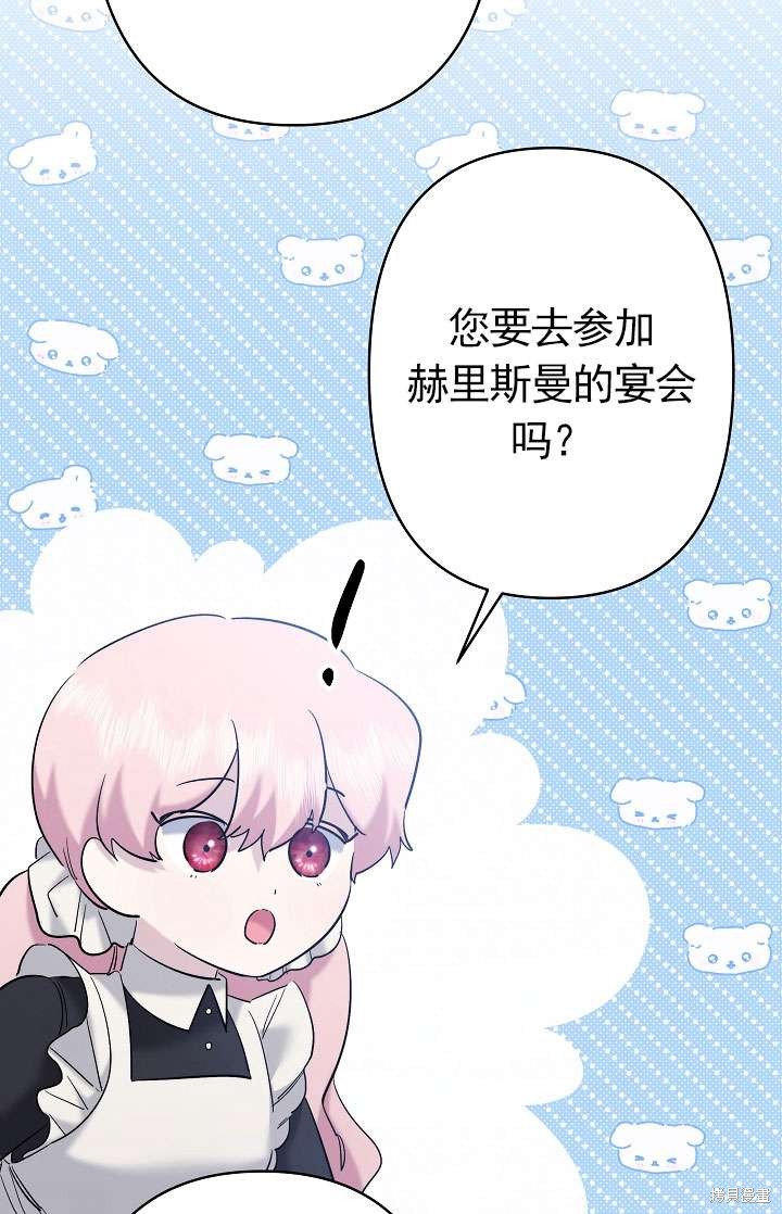 姐姐要好好抚养妹妹 第34话 第50页