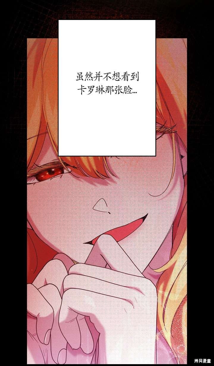 姐姐要好好抚养妹妹 第34话 第53页