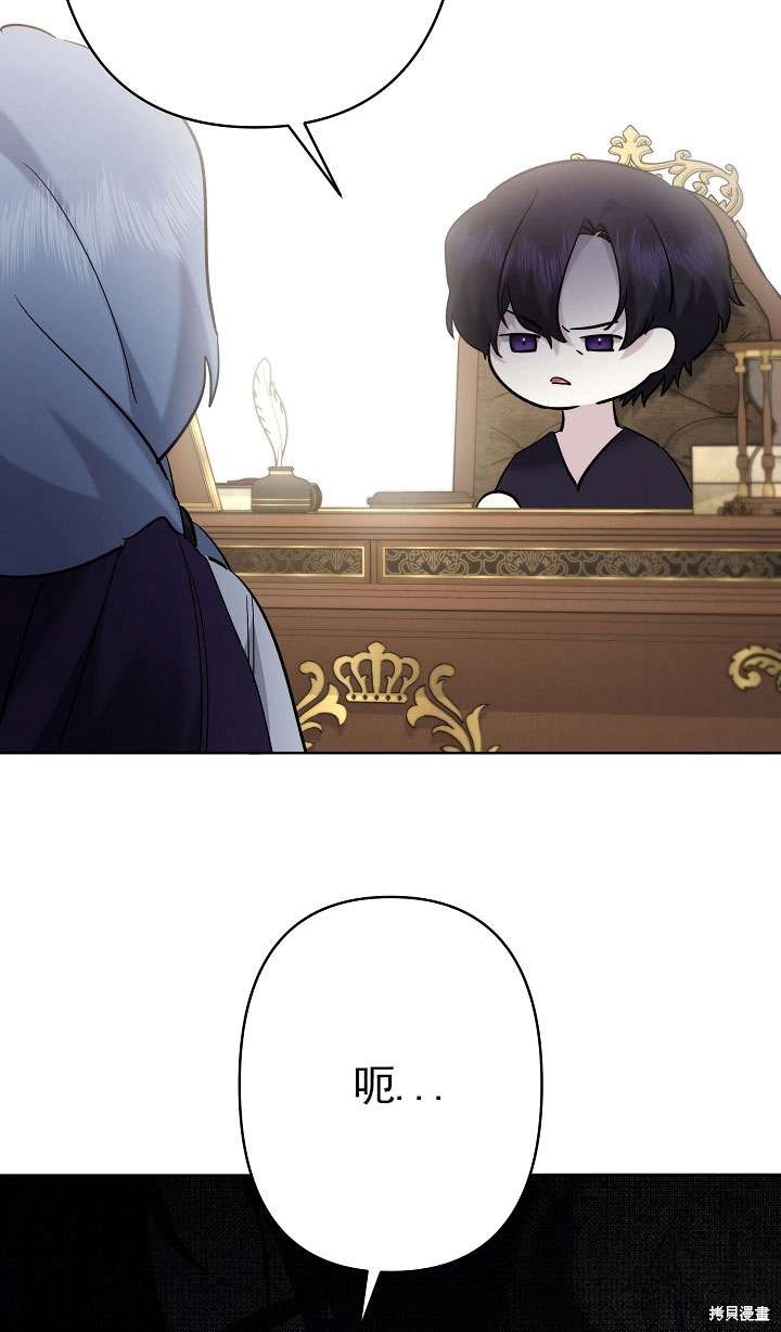 姐姐要好好抚养妹妹 第34话 第66页