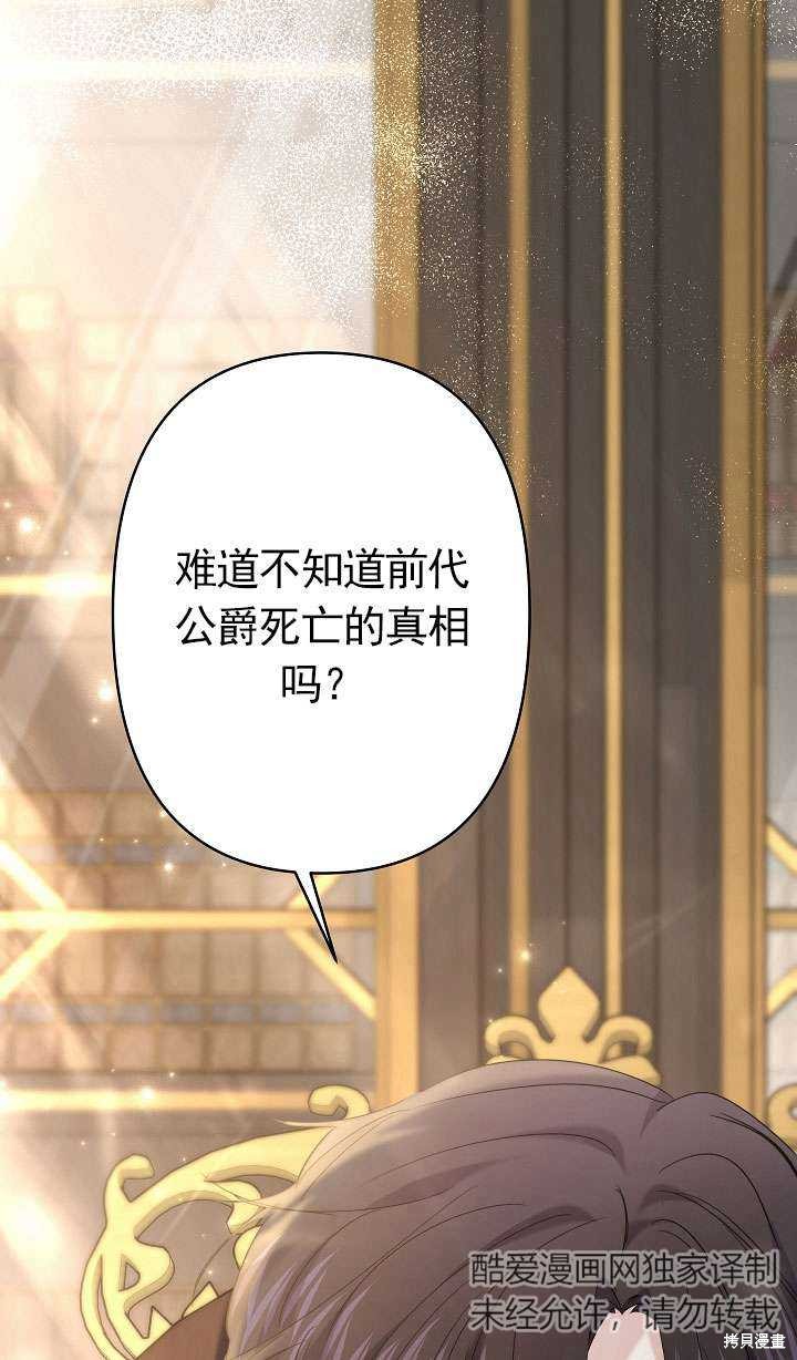 姐姐要好好抚养妹妹 第34话 第69页