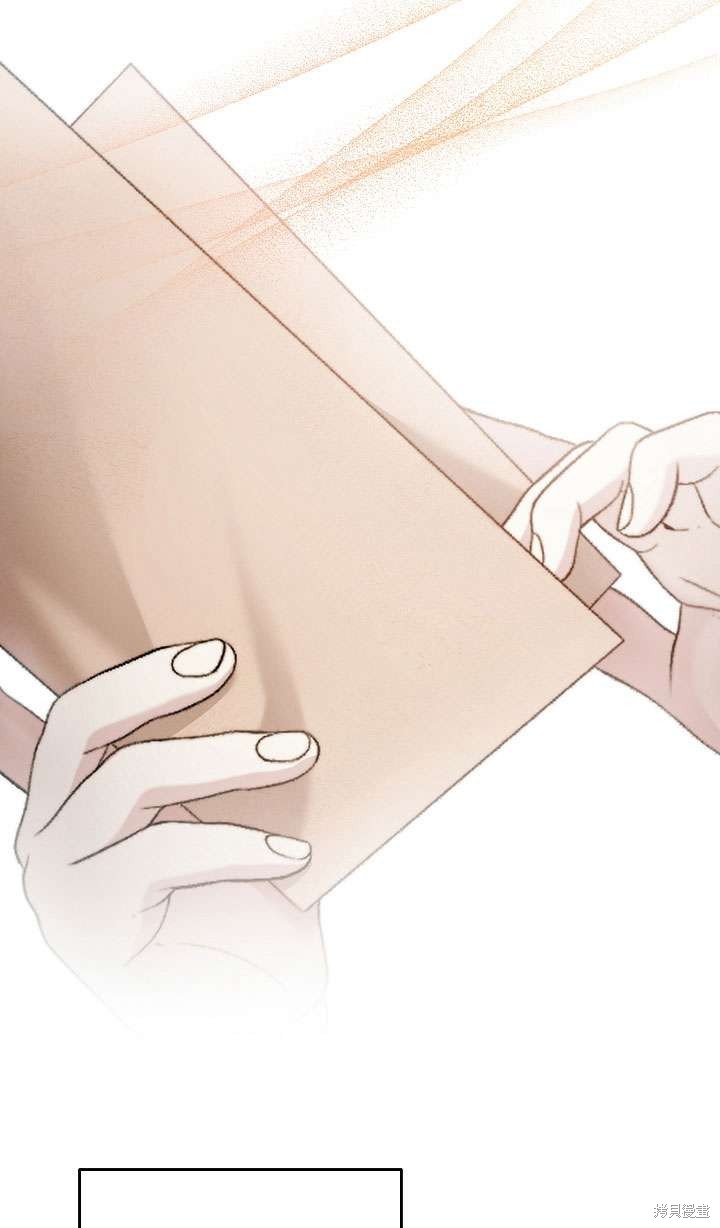 姐姐要好好抚养妹妹 第34话 第73页