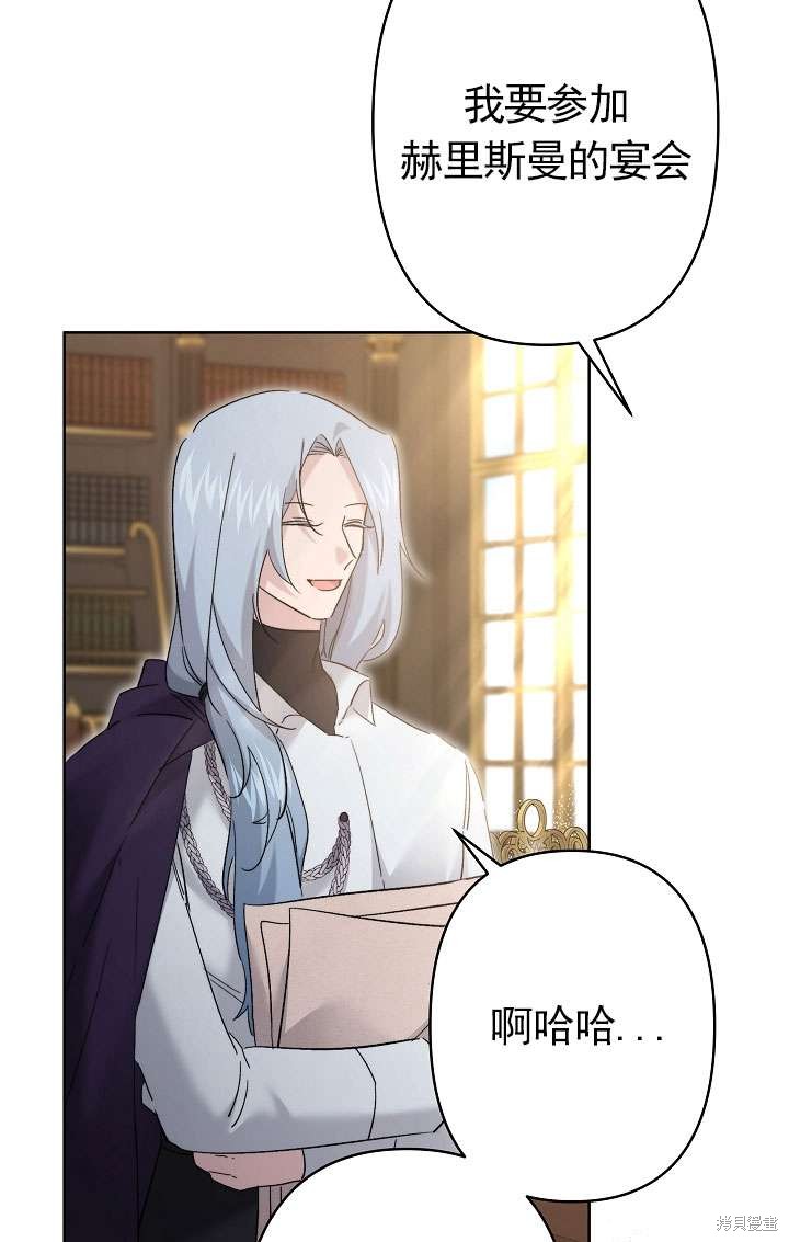 姐姐要好好抚养妹妹 第34话 第85页