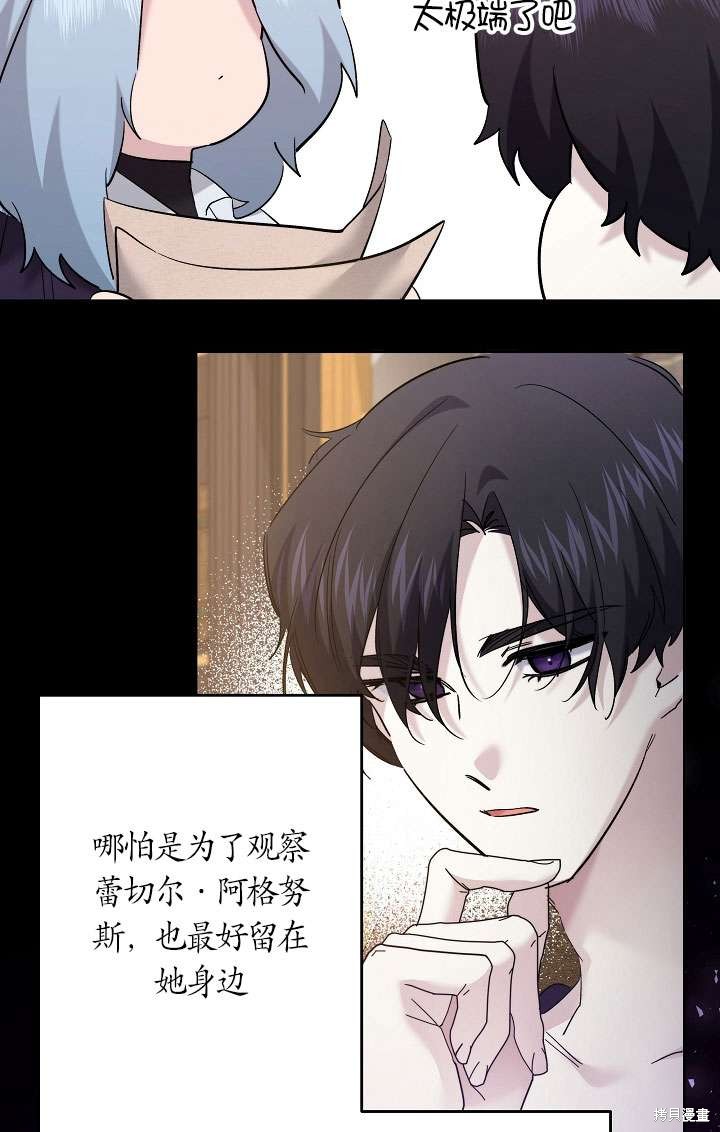 姐姐要好好抚养妹妹 第34话 第94页