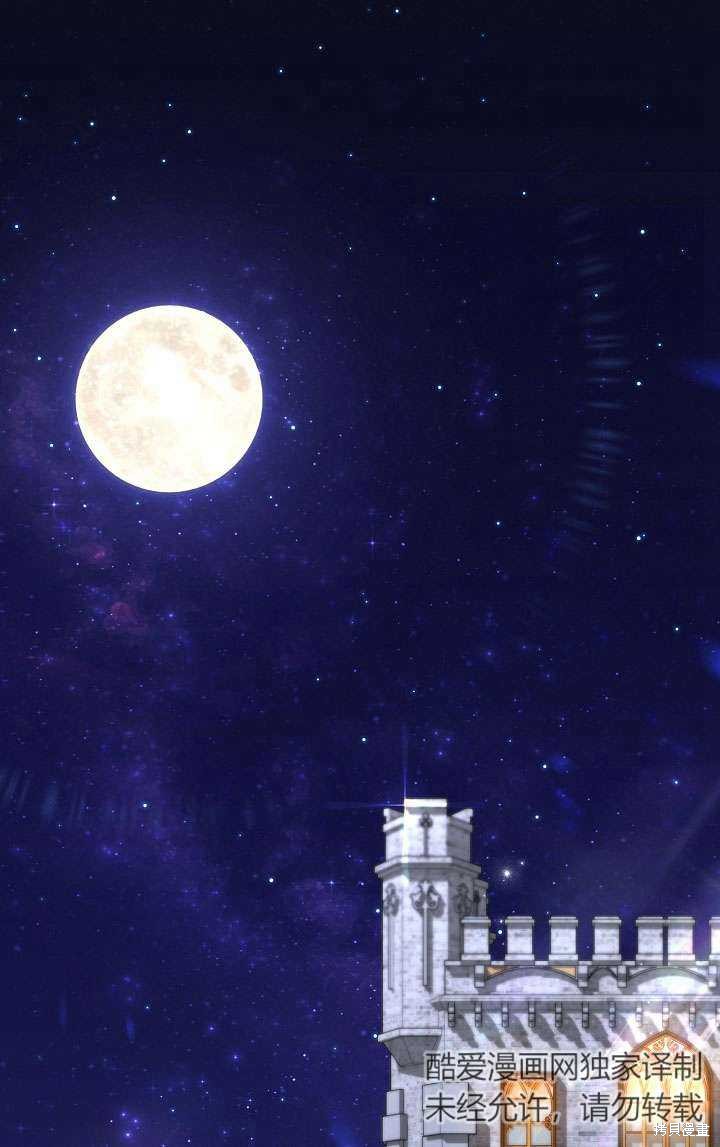 姐姐要好好抚养妹妹 第35话 第1页