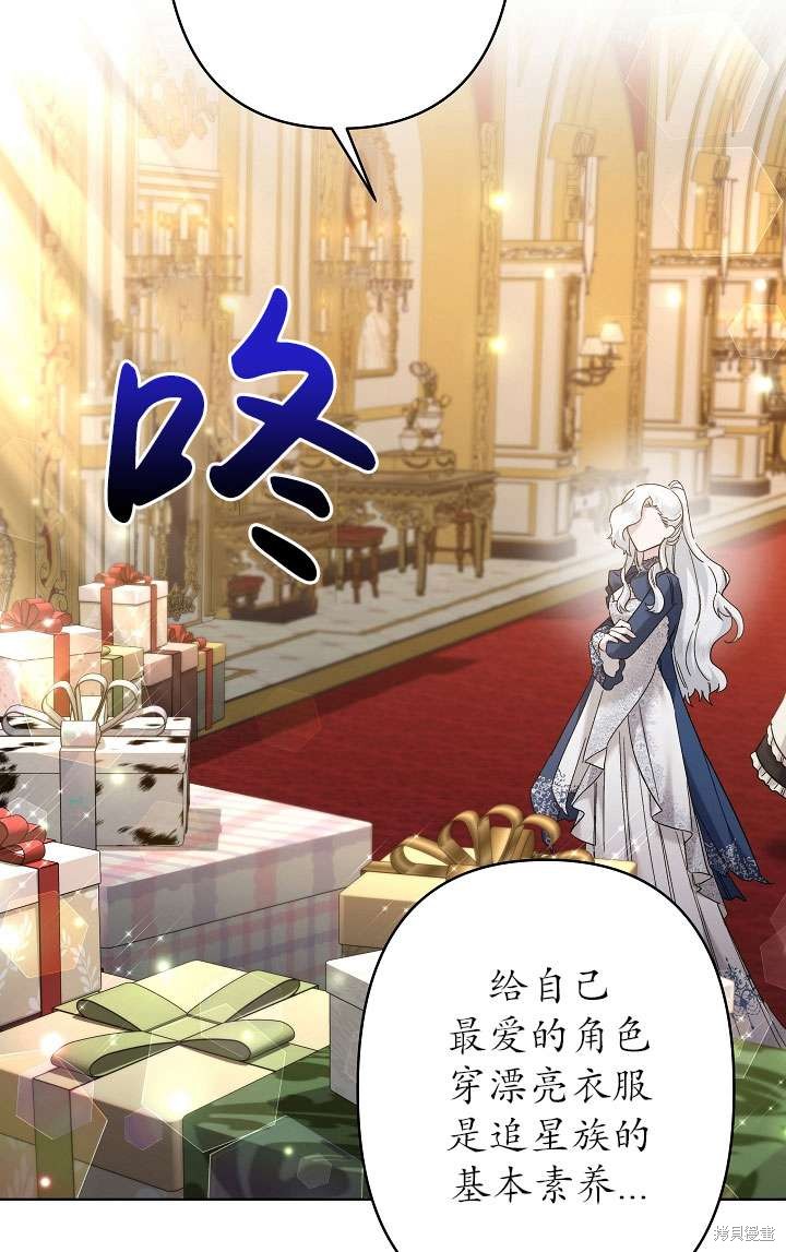 姐姐要好好抚养妹妹 第35话 第4页