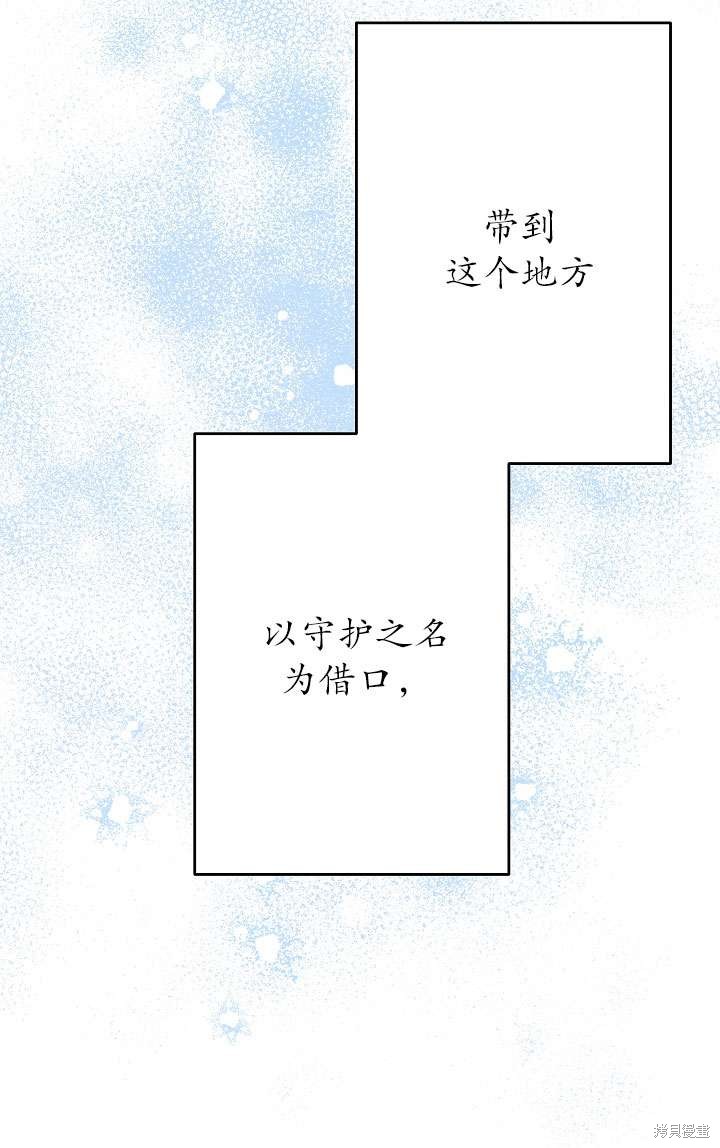 姐姐要好好抚养妹妹 第35话 第46页
