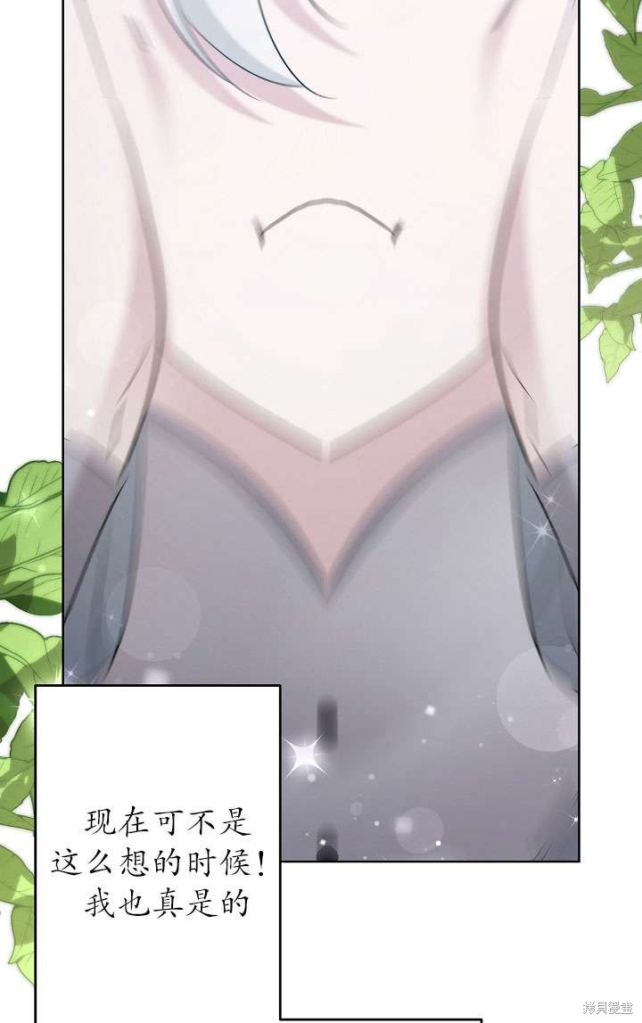 姐姐要好好抚养妹妹 第35话 第53页