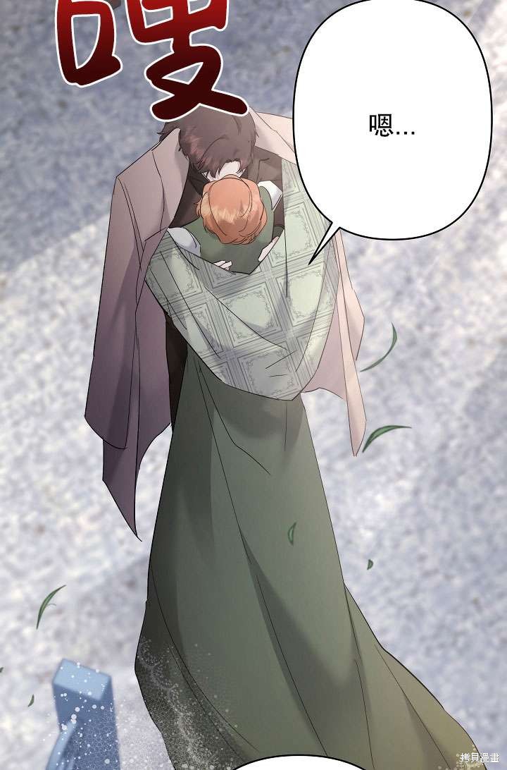 姐姐要好好抚养妹妹 第35话 第73页