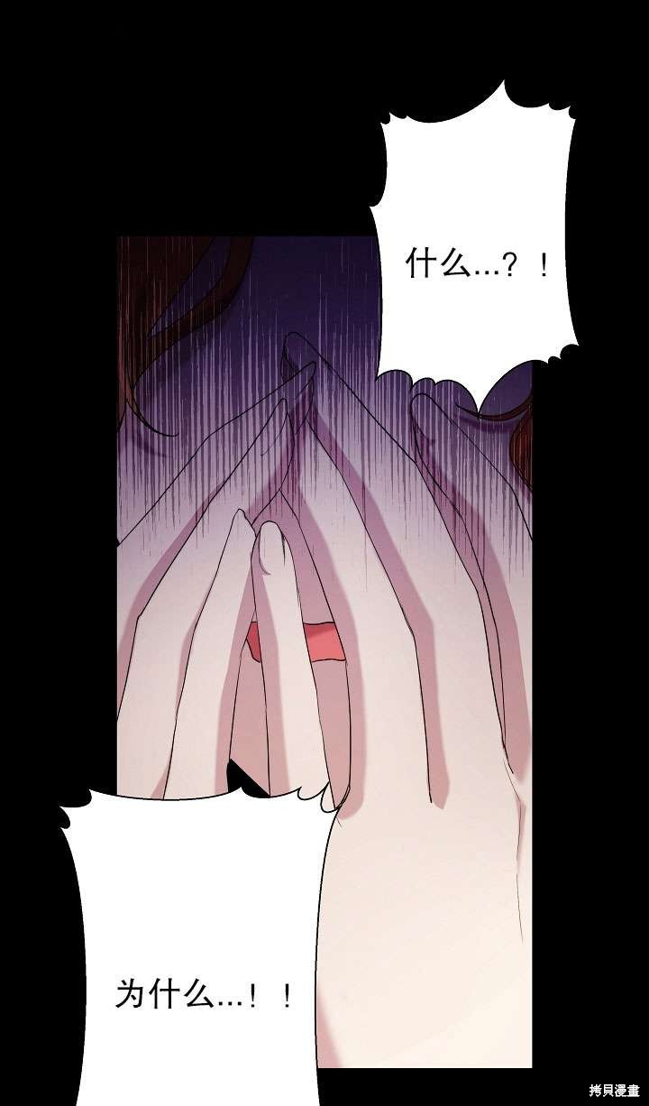 姐姐要好好抚养妹妹 第35话 第83页
