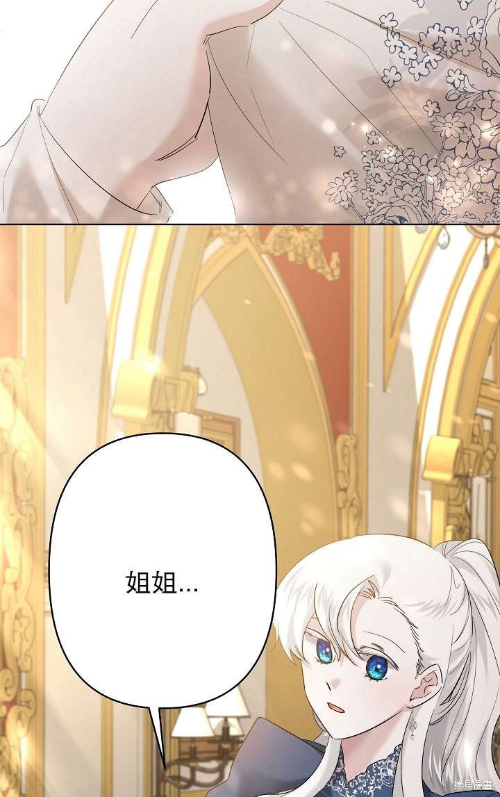 姐姐要好好抚养妹妹 第35话 第10页