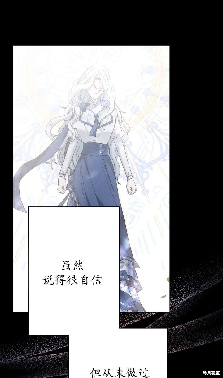姐姐要好好抚养妹妹 第36话 第1页