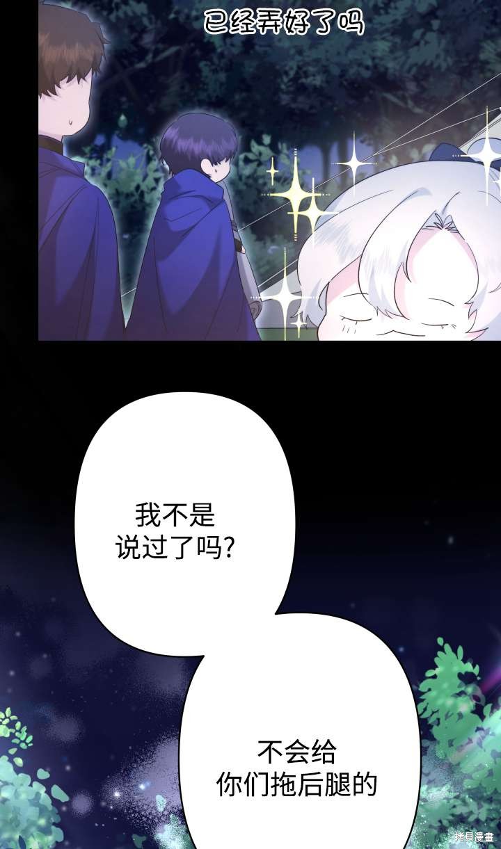 姐姐要好好抚养妹妹 第36话 第5页