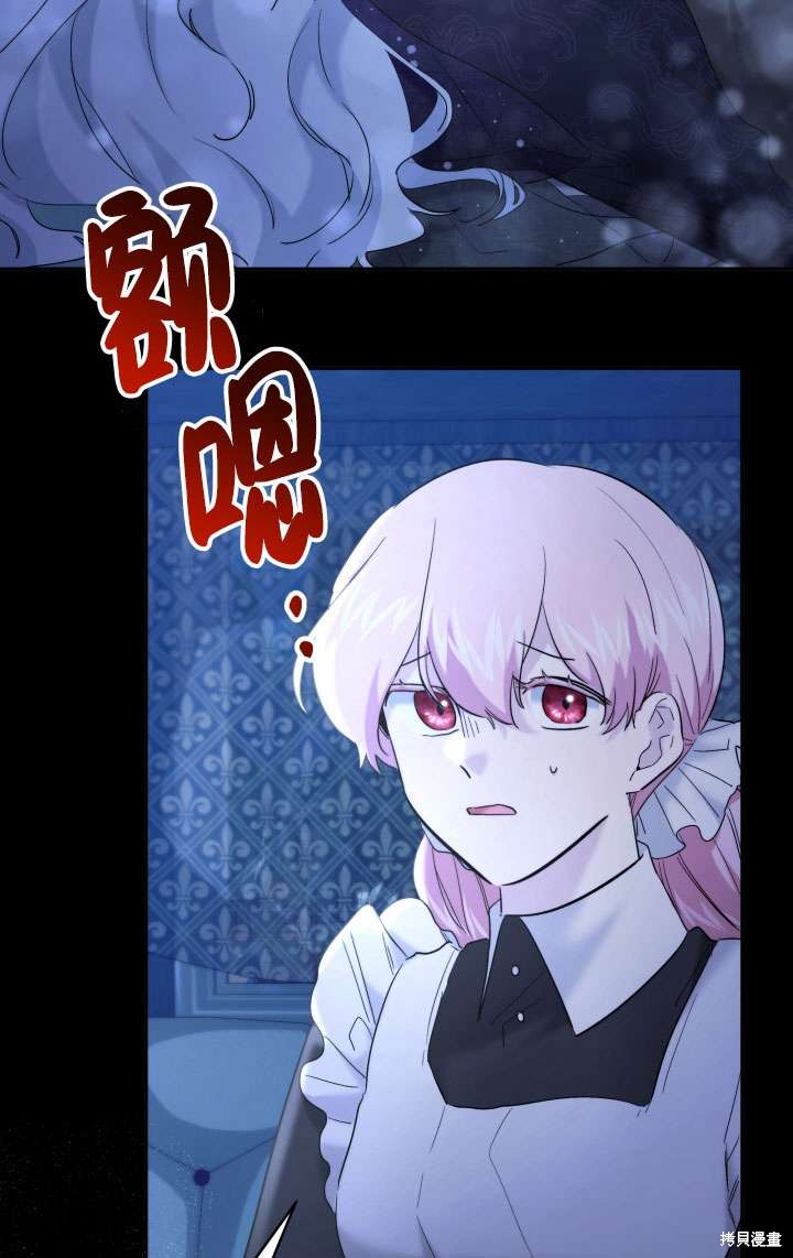 姐姐要好好抚养妹妹 第37话 第11页