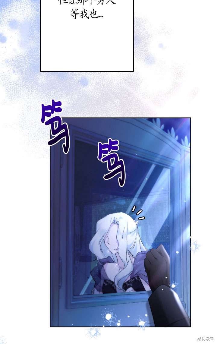 姐姐要好好抚养妹妹 第37话 第17页
