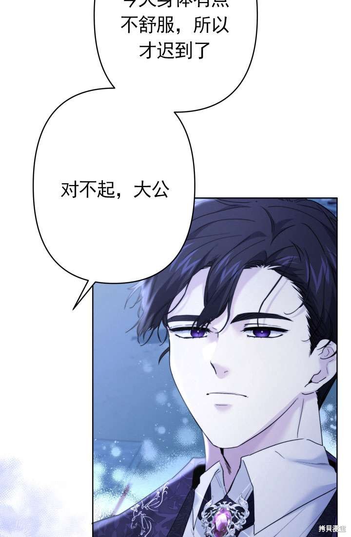 姐姐要好好抚养妹妹 第37话 第29页