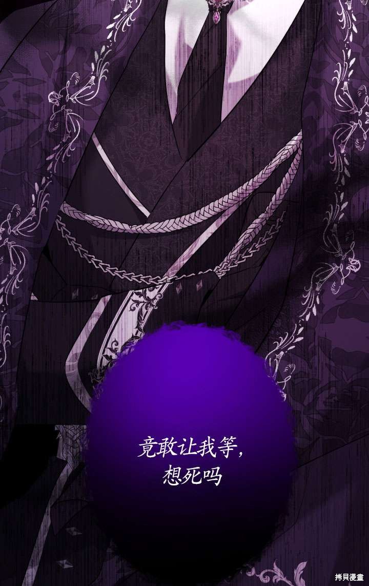 姐姐要好好抚养妹妹 第37话 第4页