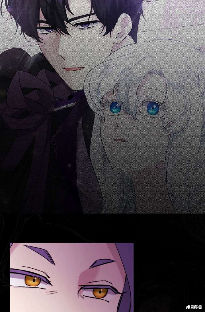 姐姐要好好抚养妹妹 第37话 第71页