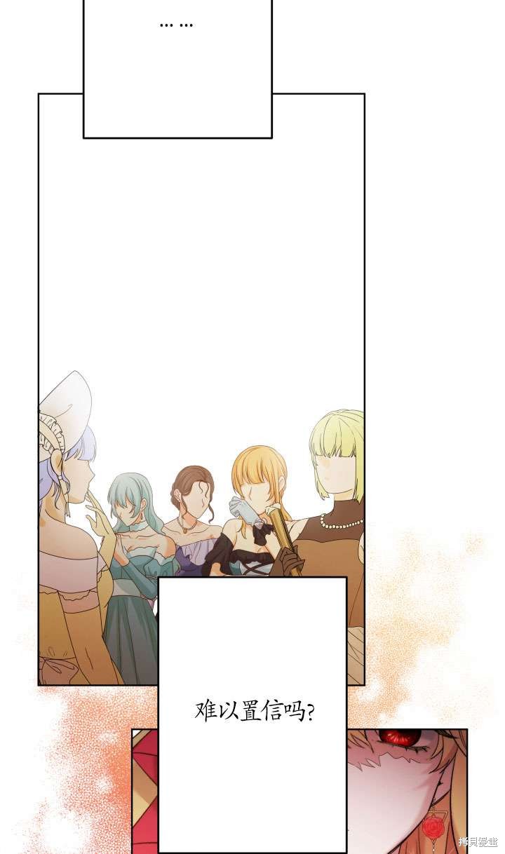 姐姐要好好抚养妹妹 第37话 第97页