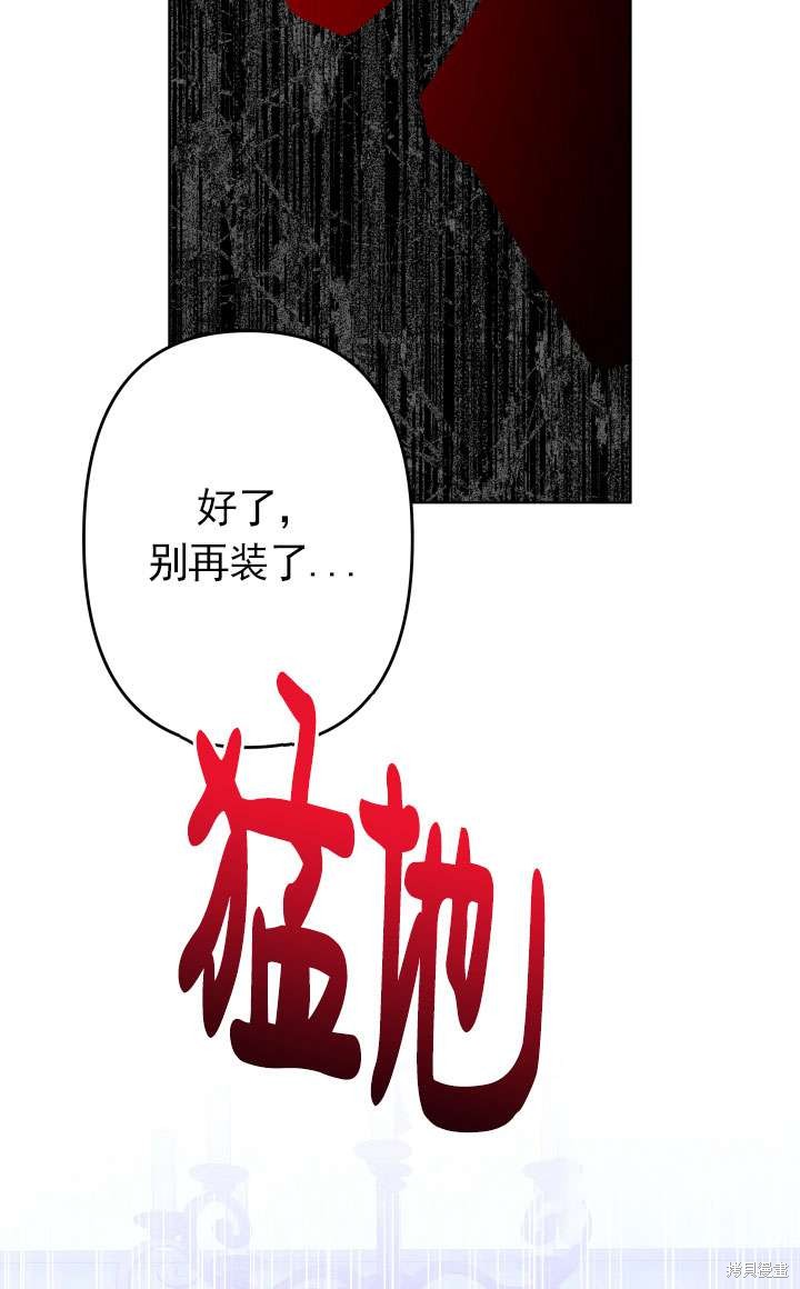 姐姐要好好抚养妹妹 第38话 第101页