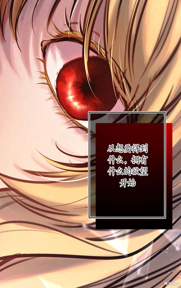 姐姐要好好抚养妹妹 第38话 第13页
