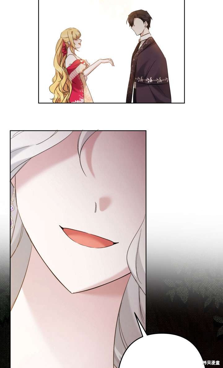 姐姐要好好抚养妹妹 第38话 第73页